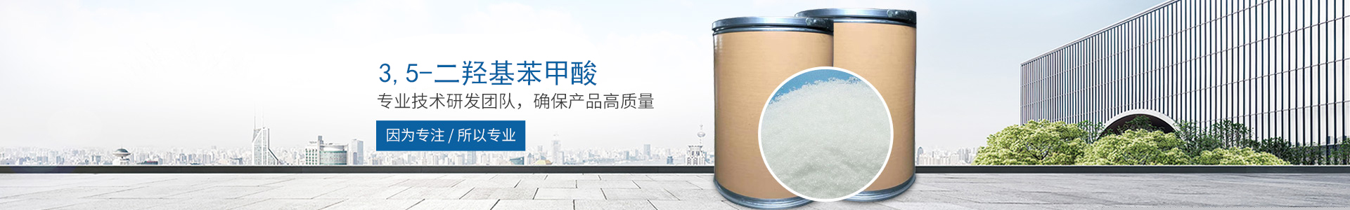 五大联赛电子·（中国）网站
_医药中间体